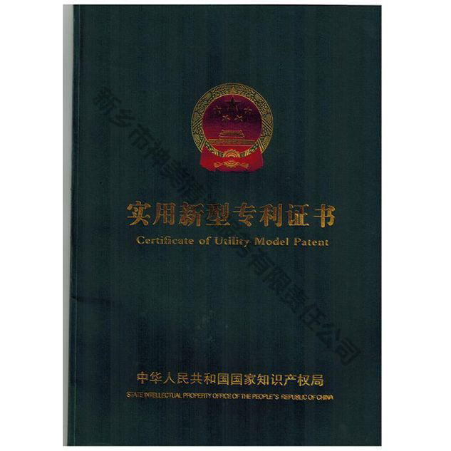 實用新型**證書
